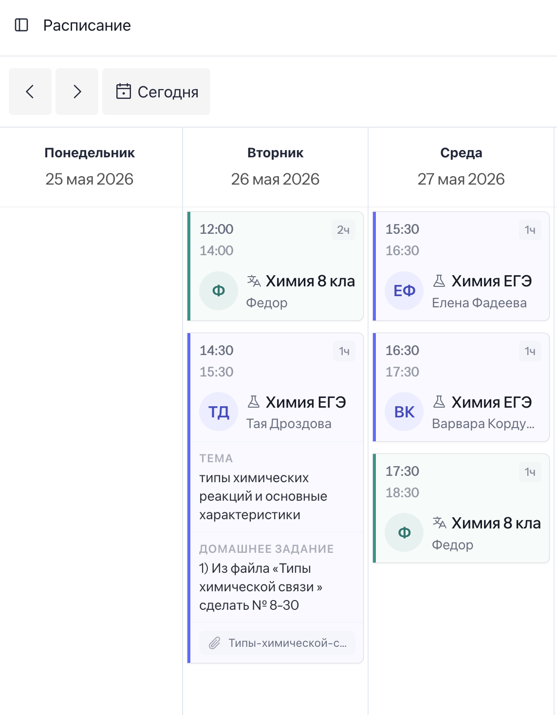 Скриншот карточки ученика EdPlan